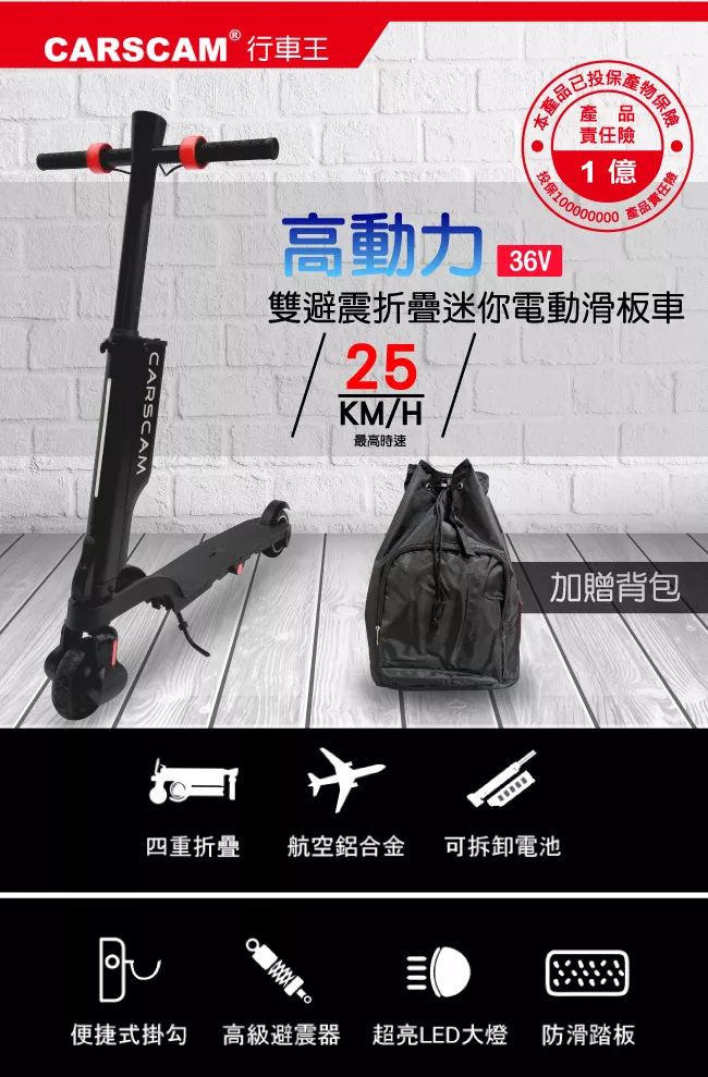 新版36V摺疊電動滑板車