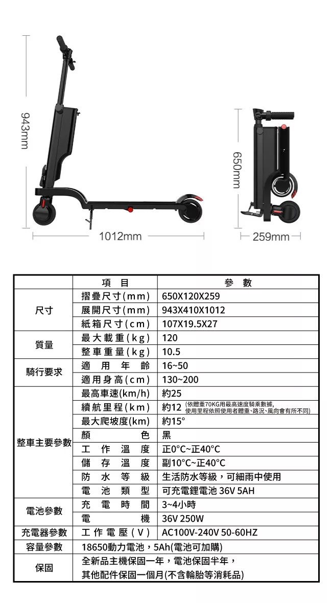 新版36V摺疊電動滑板車