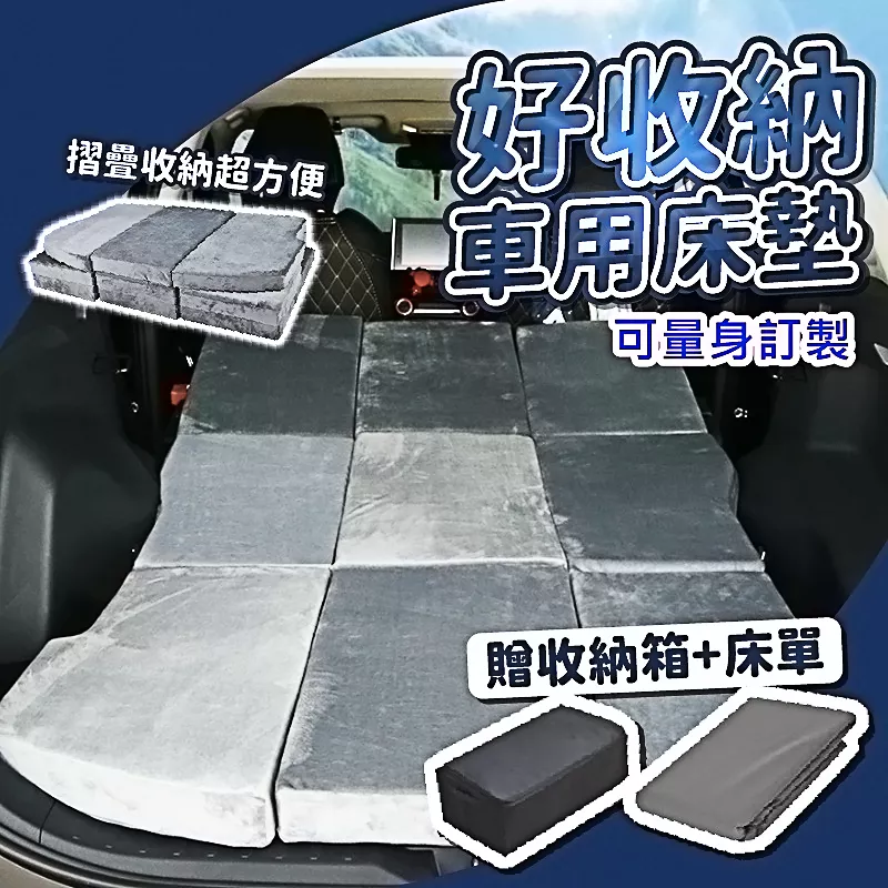 [樂芙康] 露營社團精選乳膠床墊，三折好收納